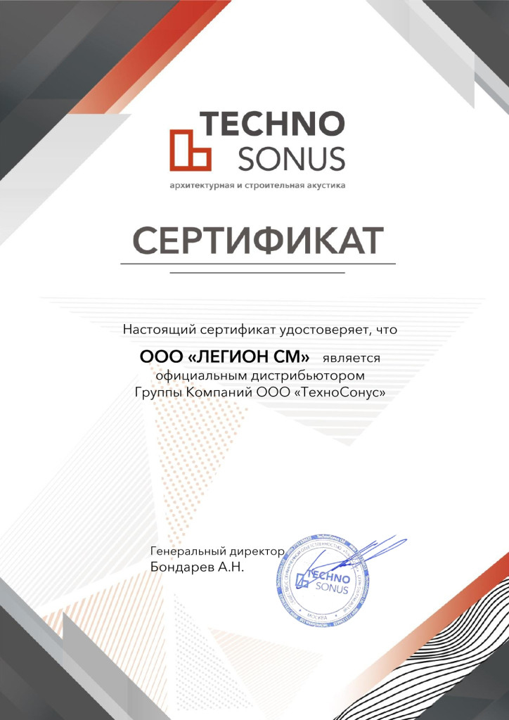 Сертификат дилера ЛЕГИОН СМ ООО.jpg
